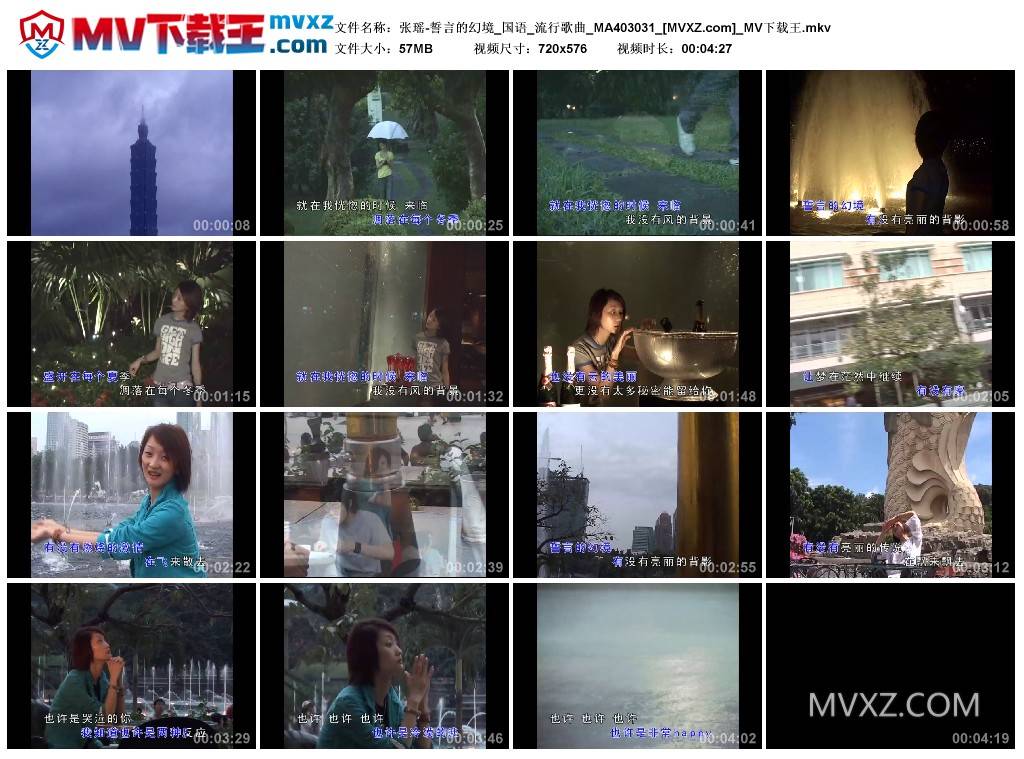 张瑶-誓言的幻境_国语_流行歌曲_MA403031